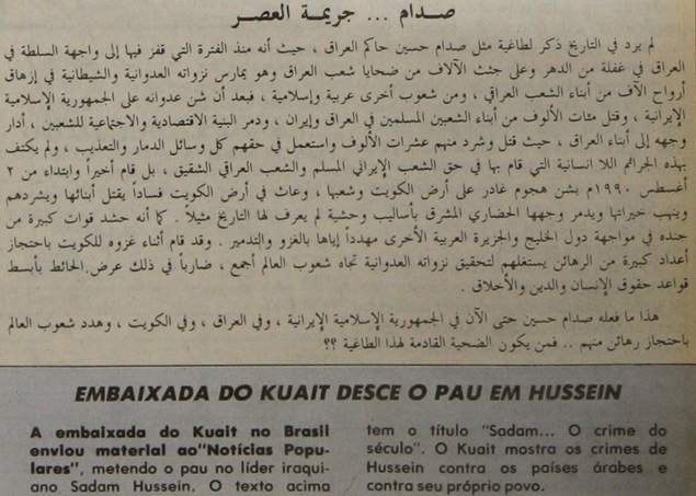 Reprodução de carta da Embaixada do Kuait enviada ao 'Notícias Populares', no primeiro dia de cobertura da Guerra do Golfo