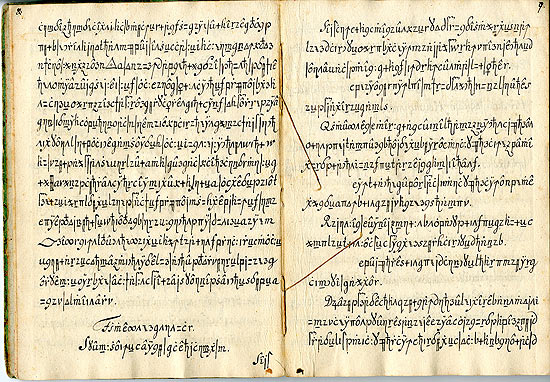 Cópia do "Copiale Cipher" reúne registros de uma sociedade secreta que foi formada na Alemanha há 300 anos