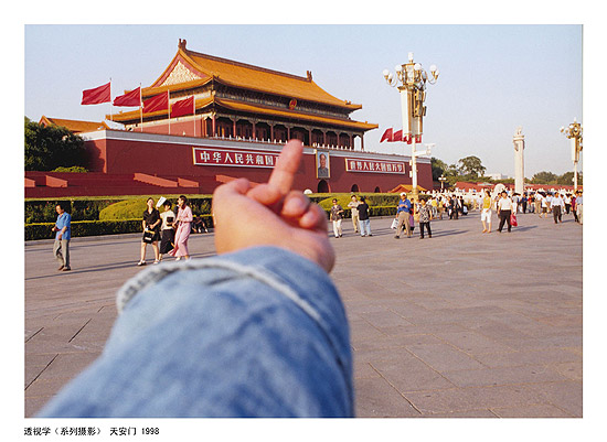 Fotografia da srie "Estudo de Perspectiva", de Ai Weiwei