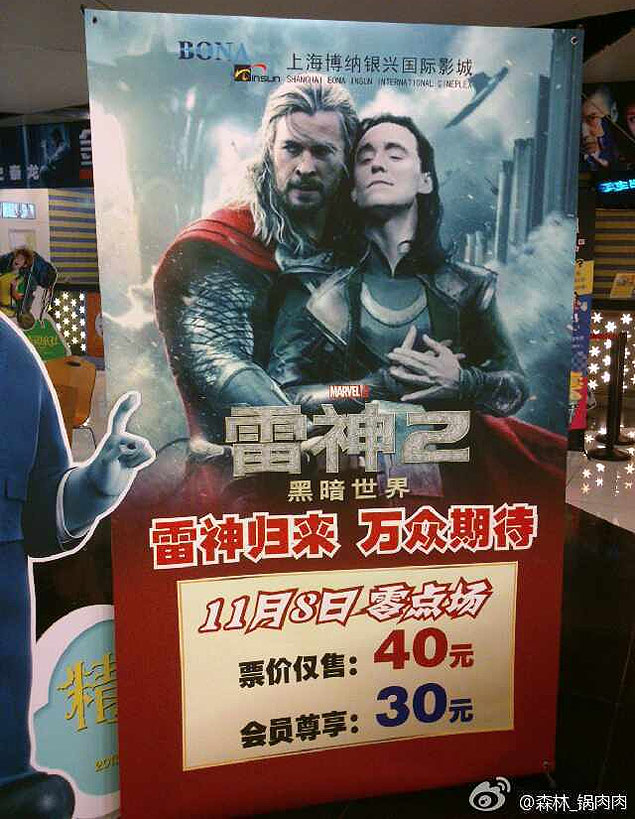 Thor agarradinho a seu irmo, Loki, em pster usado em cinema chins; imagem foi feita no Photoshop
