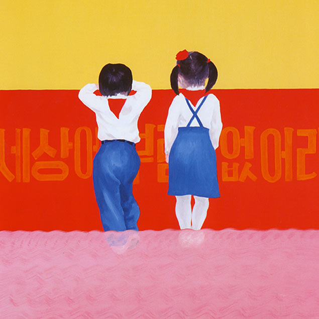 Obra do artista norte-coreano Sun Mu