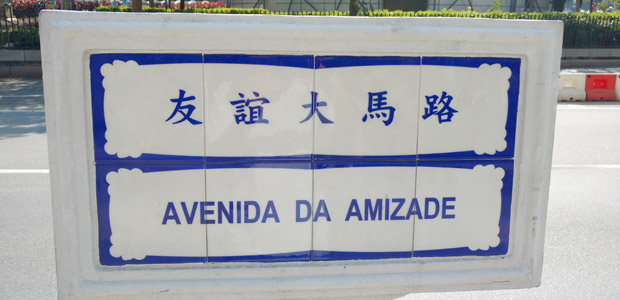 Placa bilngue, como exigido por lei, em portugus e mandarim 
