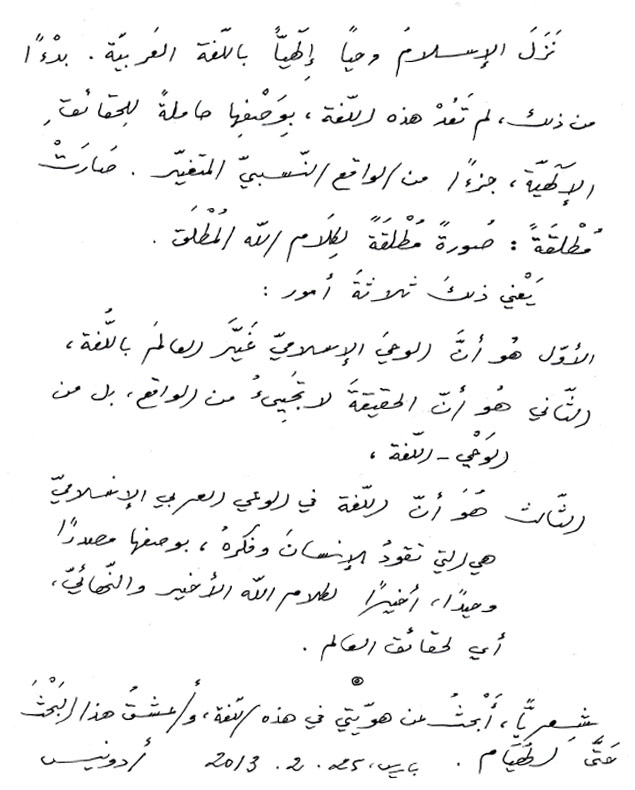 Depoimento do poeta srio Adonis manuscrito em rabe