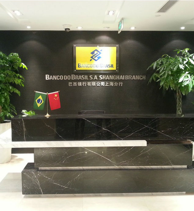 Entrada da agncia do Banco do Brasil, em Xangai, na China; a unidade foi inaugurada nesta sexta-feira (30)