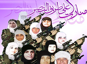 Site da Jihad Islâmica Palestina voltado especificamente para as mulheres