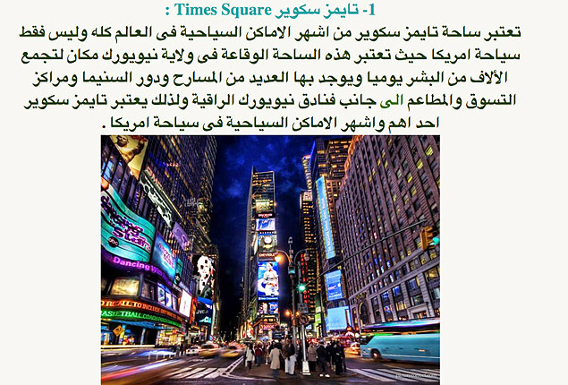 Imagem da Times Square publicada no frum do grupo radical Estado Islmico