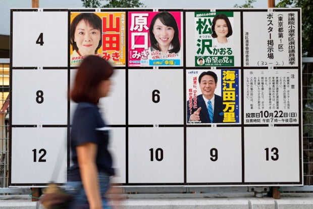 Quadro traz candidatas de distrito de Tquio para as eleies legislativas do Japo, no domingo (22)