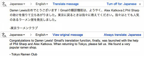 Novo recurso de tradução de mensagens do Gmail; na demonstração, texto em japonês foi vertido para inglês