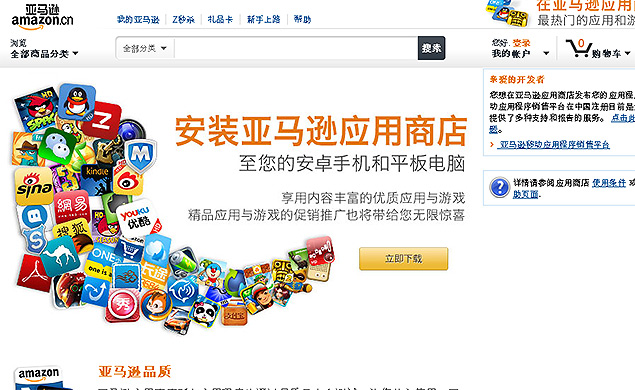 Loja de aplicativos da Amazon para a China