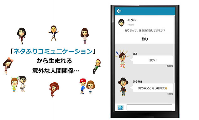 'Miitomo' será o primeiro jogo da Nintendo para celulares