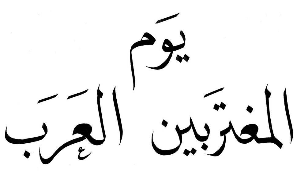 Caligrafia Árabe