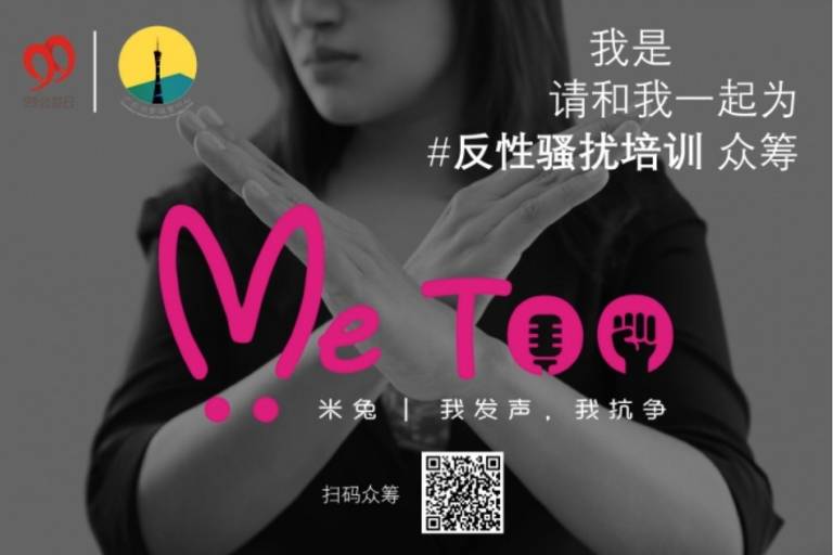 Cartaz mostra mulher com mãos cruzadas em frente ao corpo em sinal negativa e os dizeres "me too"
