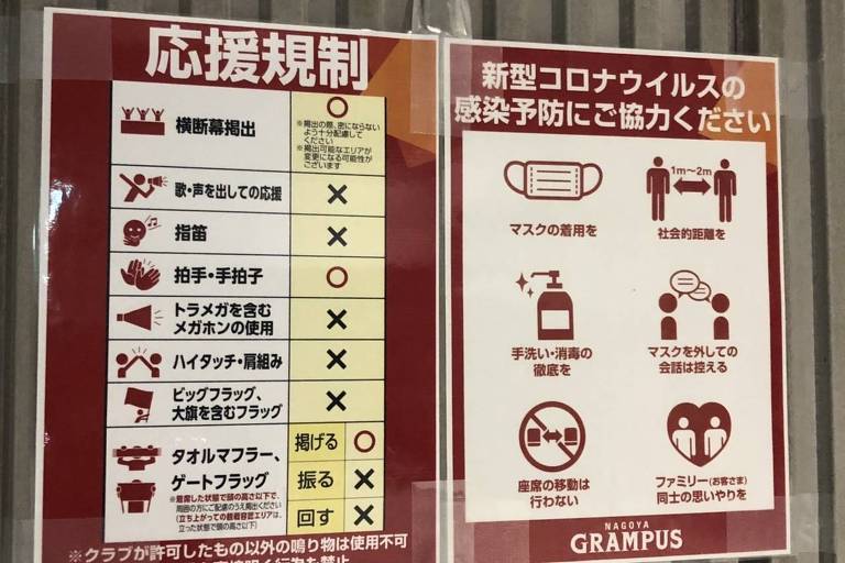 Dois cartazes em japonês mostram medidas de prevenção contra Covid