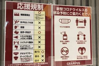 Placa com regras para torcer em Toyota (Japão)