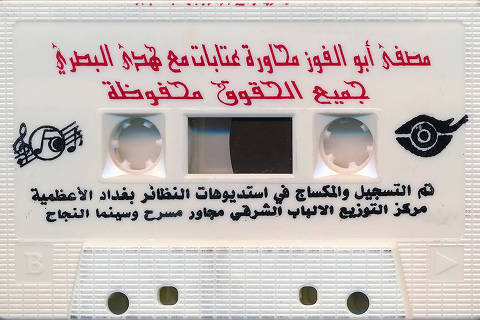 Fita cassete de Mustafa Abu al-Foz e Honda al-Basry, parte do acervo dos Syrian Cassette Archives
