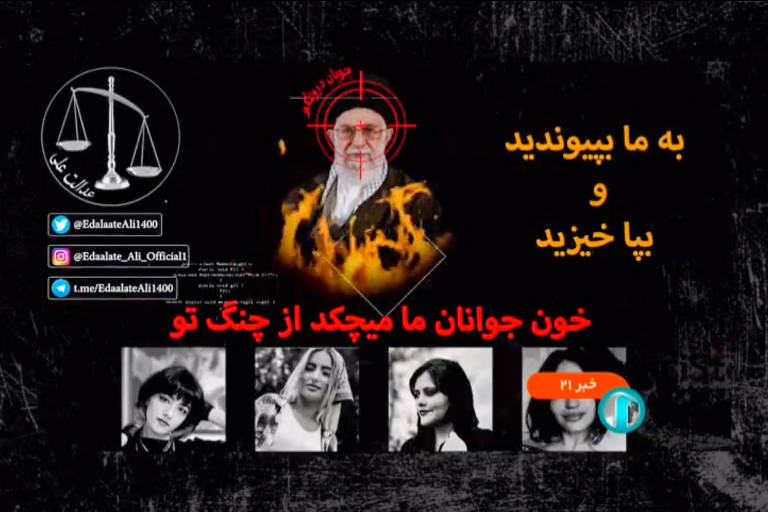 Imagem exibida em TV estatal do Irã em proteso contra a morte de jovens