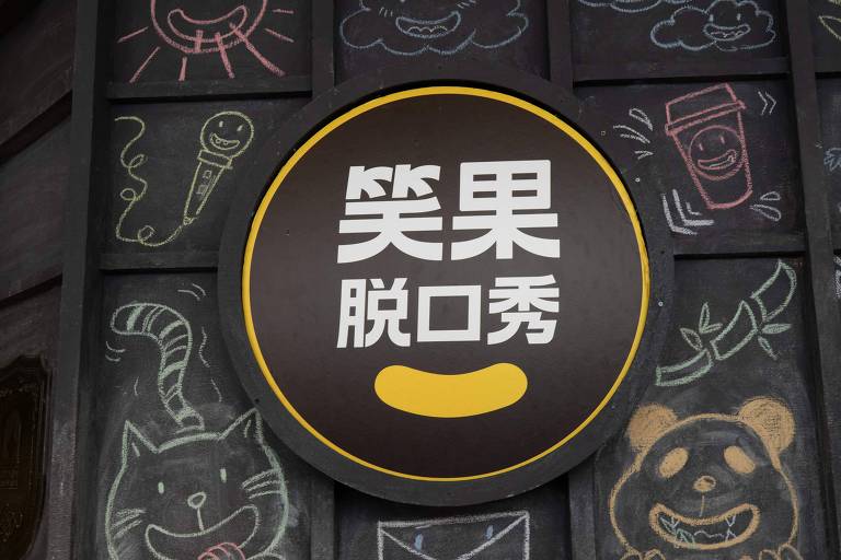 Logo do Xiaoguo Comedy na fachada de casa de espetáculos em Xangai
