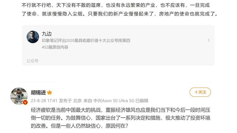 Artigos sobre a crise econômica nas plataformas WeChat, no alto, e Weibo