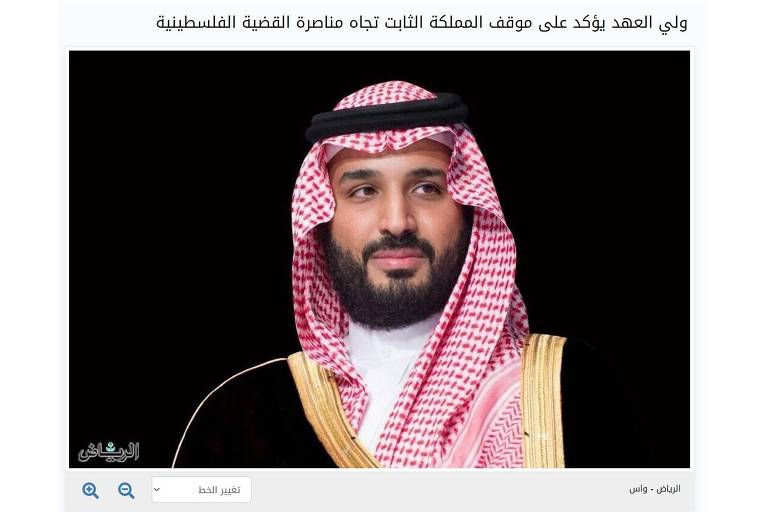 No destaque do jornal da capital saudita, 'Príncipe herdeiro sublinha posição firme do reino em apoiar causa palestina'