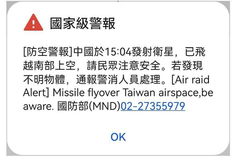Na mensagem recebida pelo celular da Folha, em inglês, 'Alerta de ataque aéreo - Míssil sobrevoa espaço aéreo de Taiwan, fique atento'
