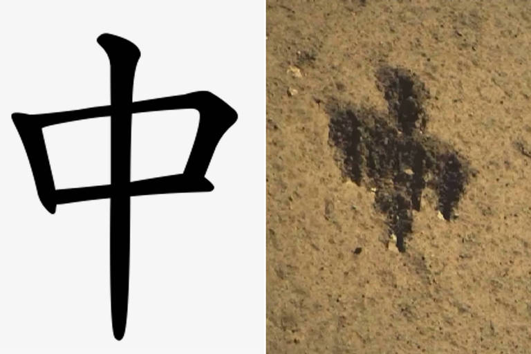 À esquerda, um símbolo chinês pintado em preto sobre um fundo branco. À direita, a marca deixada no solo lunar pela Chang'e-6