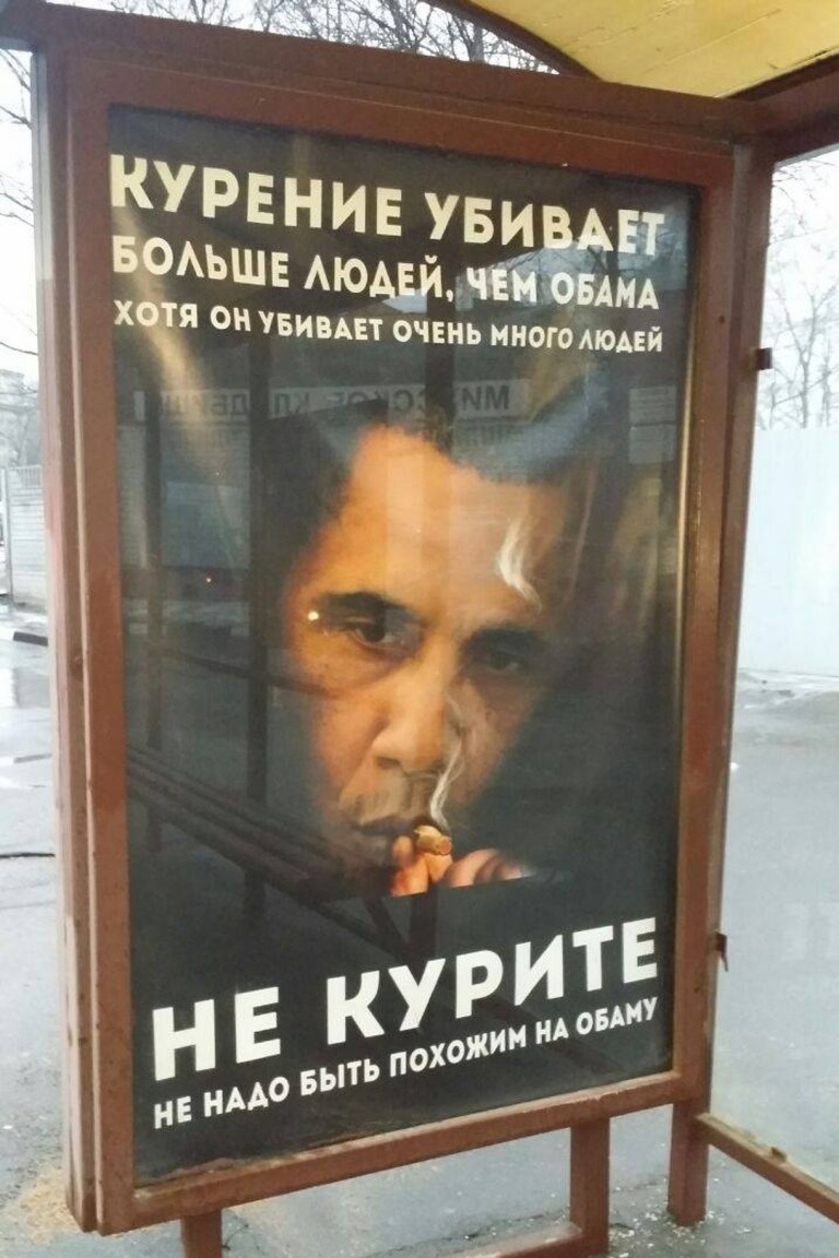 A peça publicitária diz "não fume, não seja como Obama"